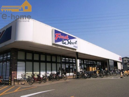 マルアイ 米田町店の画像