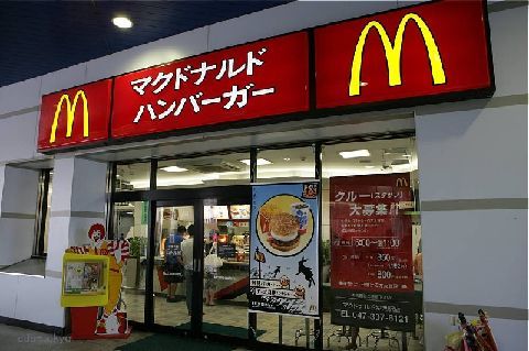 マクドナルド　板橋区役所前店の画像