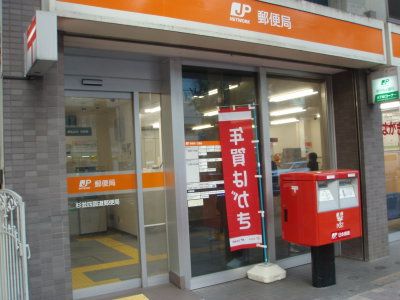板橋大山郵便局の画像
