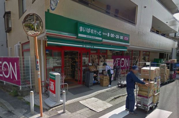 まいばすけっと 日吉本町３丁目店の画像