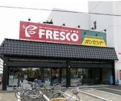 フレスコ水尾店の画像