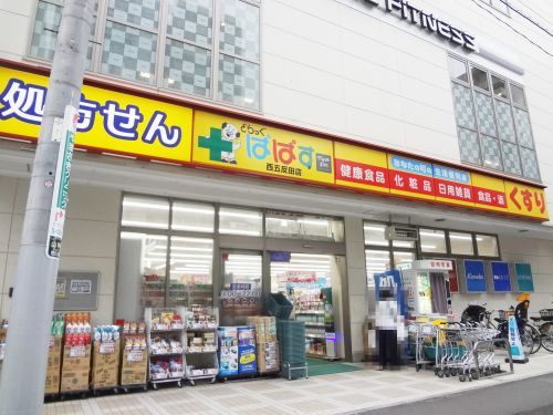 どらっぐぱぱす 西五反田店の画像