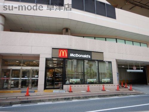 マクドナルド 草津近鉄店の画像