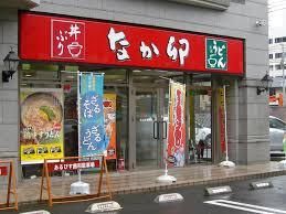 なか卯 草津西大路店の画像