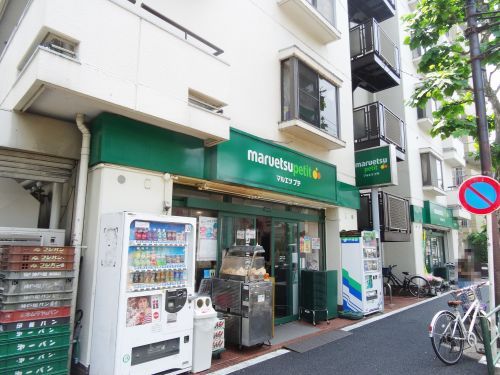 マルエツ プチ 西新宿三丁目店の画像