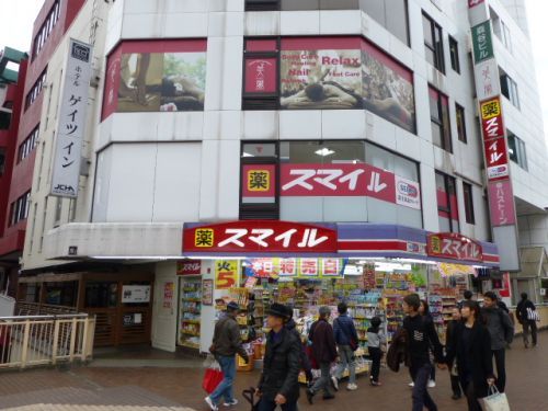 ドラッグストアスマイル松戸駅東口店の画像