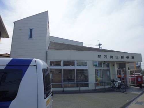 明石岡田郵便局の画像
