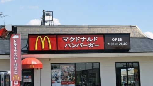 マクドナルド １７号吹上店の画像