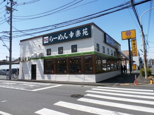 幸楽苑 梶野町店の画像