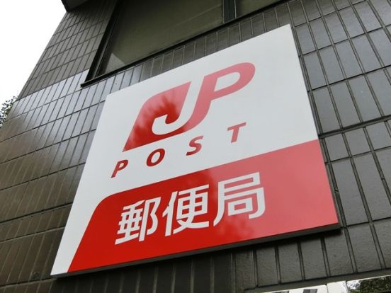 小金井緑町郵便局の画像