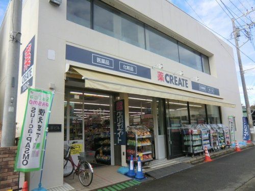  クリエイトSD小田急本鵠沼駅前店の画像