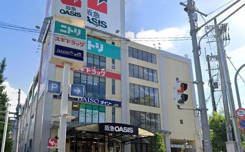 阪急オアシス千里山店の画像