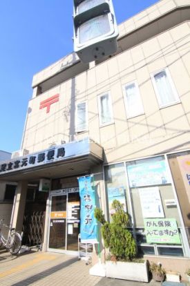 足立宮元町郵便局の画像