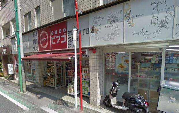 miniピアゴ 日吉本町１丁目店の画像