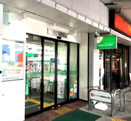 りそな銀行 東生駒支店の画像