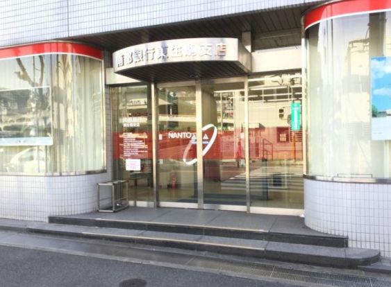 南都銀行 東生駒支店の画像