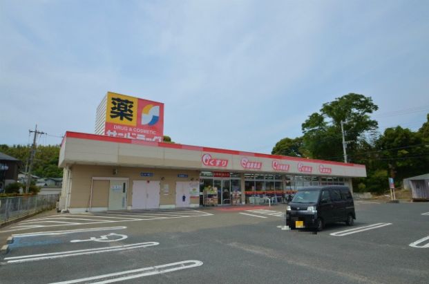 サンドラッグ中間中央店の画像