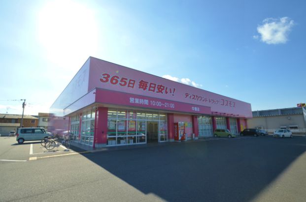 ディスカウントドラッグコスモス中鶴店の画像