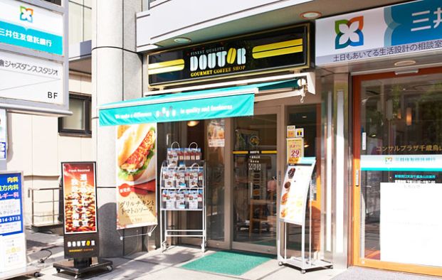 ドトールコーヒーショップ千歳烏山店の画像