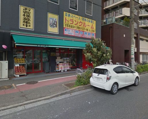 まいばすけっと 鶴見栄町通店の画像