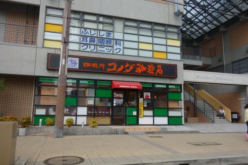 コメダ珈琲　神戸西代店の画像