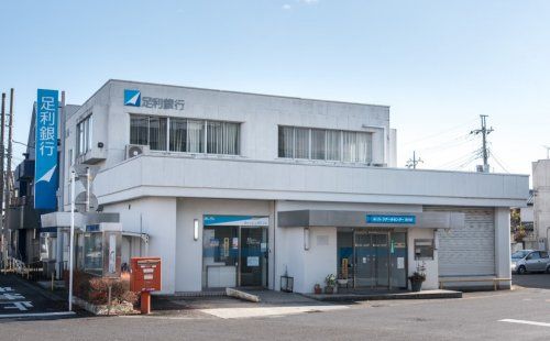 足利銀行 江曽島支店 西川田出張所の画像