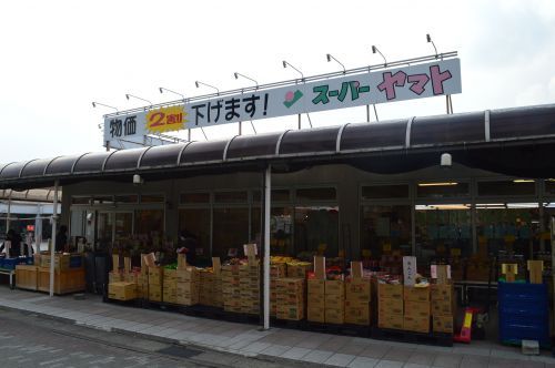 スーパーヤマト江南店の画像