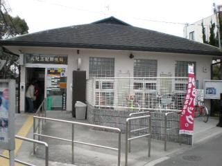 八尾志紀郵便局の画像
