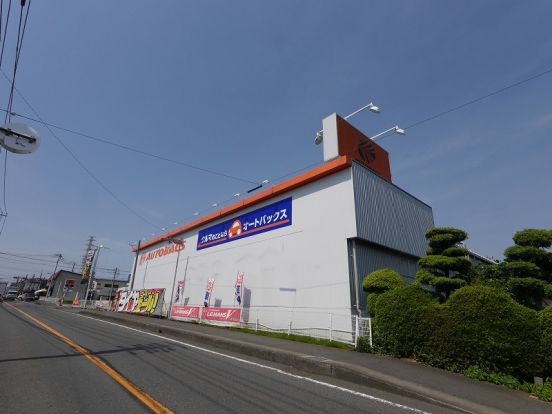 オートバックス 寒川店の画像