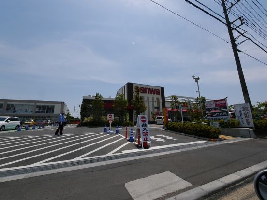 アメリア三和 寒川店の画像