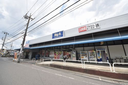  ビッグ・エー・足立西新井本町店の画像