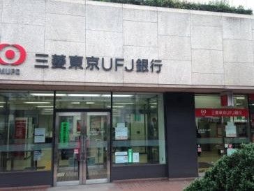 三菱東京UFJ銀行 青山通支店の画像