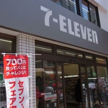 セブン-イレブン 広尾駅前店の画像