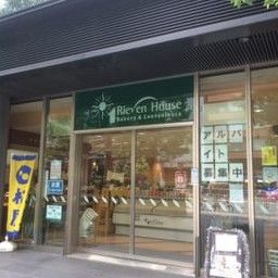 リーベンハウス 三田ツインビル店の画像