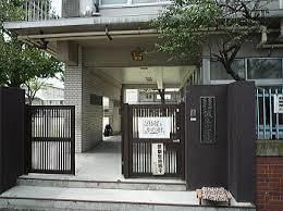 文京区立 誠之小学校の画像