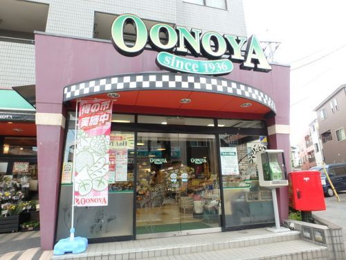 フードハウス大野屋 長尾店の画像