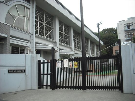 豊島区立南池袋小学校の画像