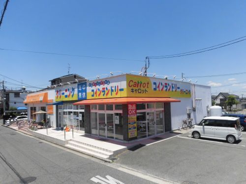 キャロット深坂店 コインランドリー・クリーニングの画像