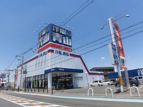  洋服の青山堺深阪店の画像