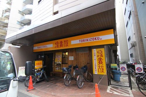 鳥貴族 葛西店の画像