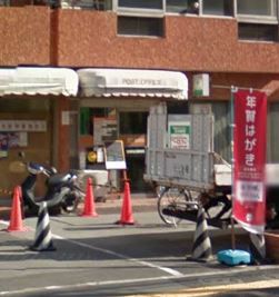 文京向丘郵便局の画像