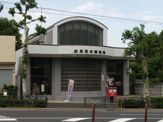 練馬貫井郵便局の画像