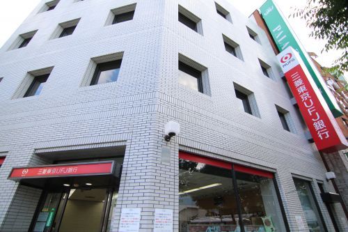 三菱東京UFJ銀行 葛西支店の画像
