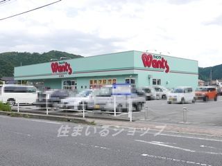 ウォンツ吉田店の画像