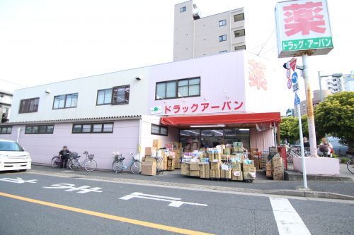 ドラッグアーバン葛西店の画像