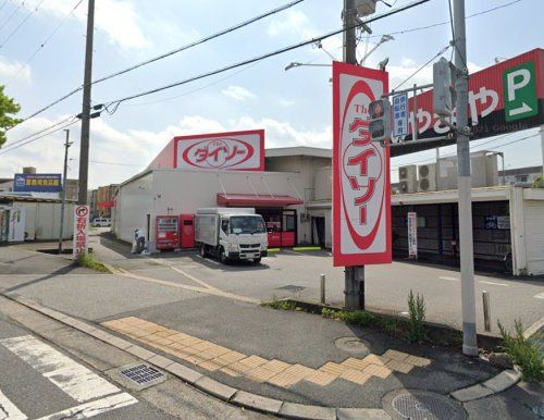 ダイソー大阪池田神田店の画像