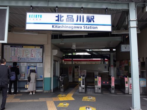 北品川駅の画像