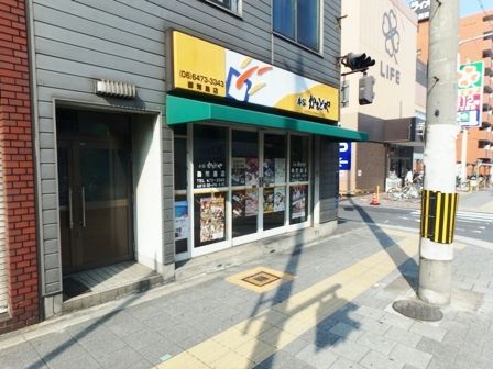 本家かまどや 御幣島店の画像