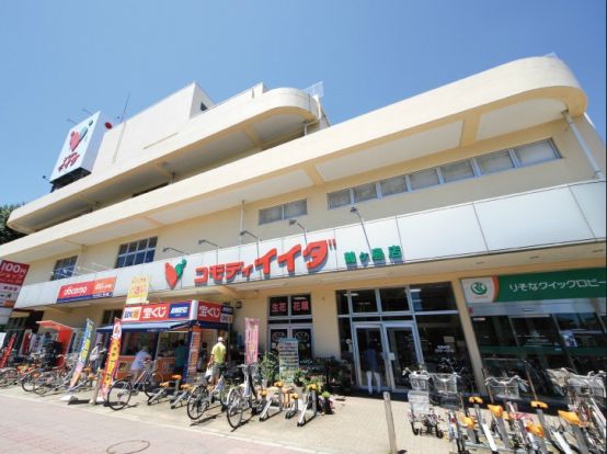 コモディイイダ 鶴ヶ島店の画像