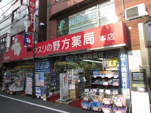 野方薬局本店の画像